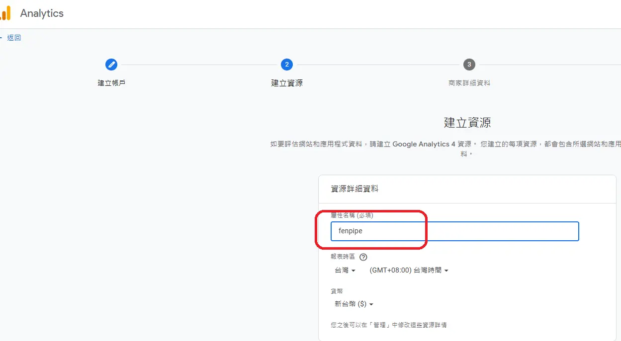 google, analyits, 分析流量, 網站流量