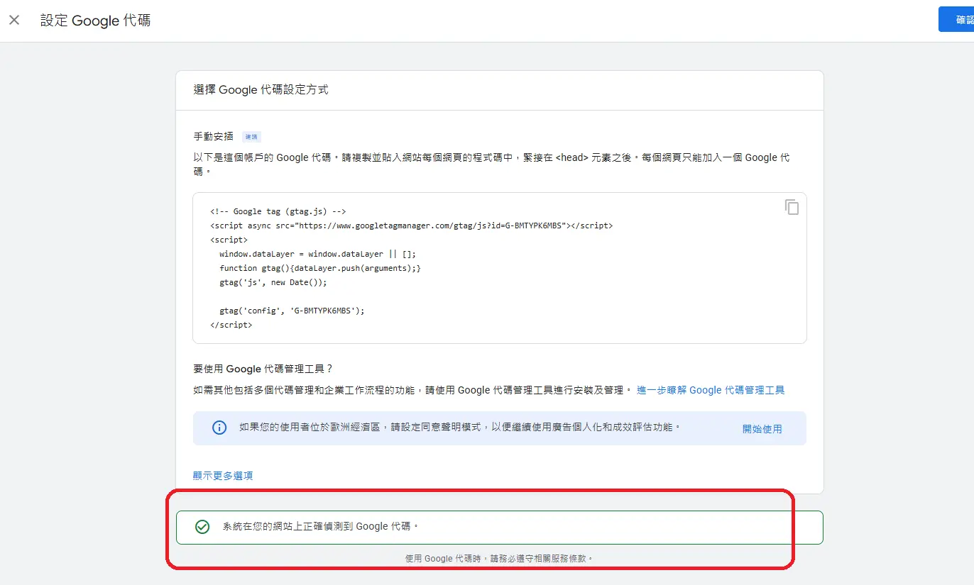 google, analyits, 分析流量, 網站流量