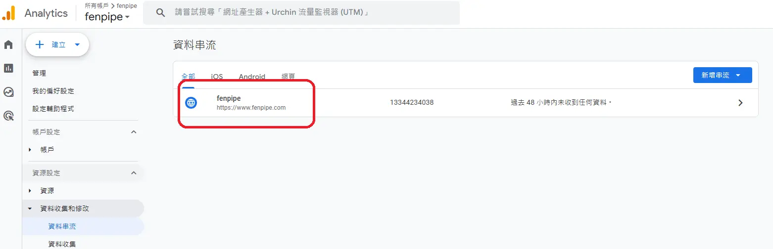 google, analyits, 分析流量, 網站流量