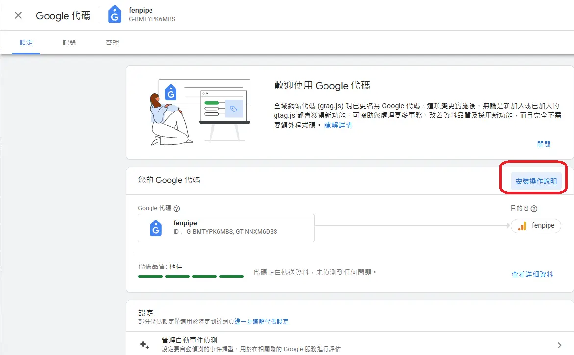 google, analyits, 分析流量, 網站流量